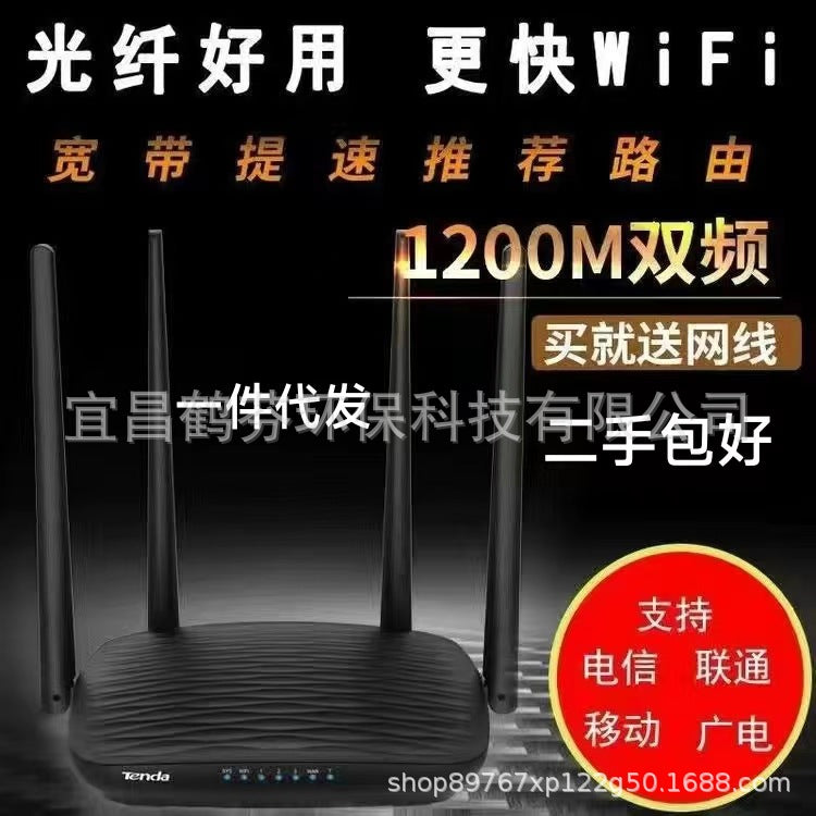 Second -hand Tengda AC5 dual -frequency wireless gigabit router 5G family high -speed wireless relay