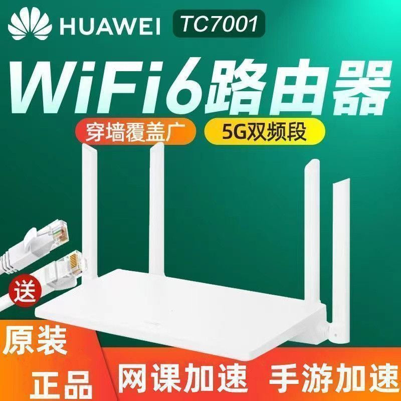 [WIFI6] Huawei TC7001_Fava link to send high -speed network cables / Other