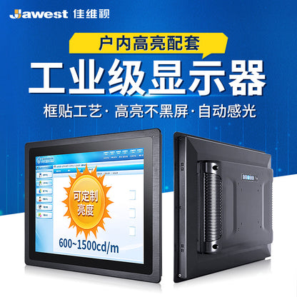 Dynamic embedded industrial touch LCD display, touch screen