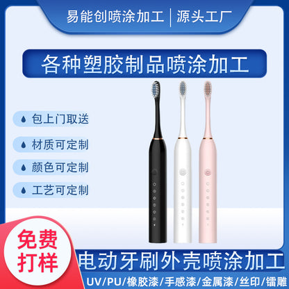 Electric toothbrush spray painting Electronic product plastic shell surface spray painting Guangdong