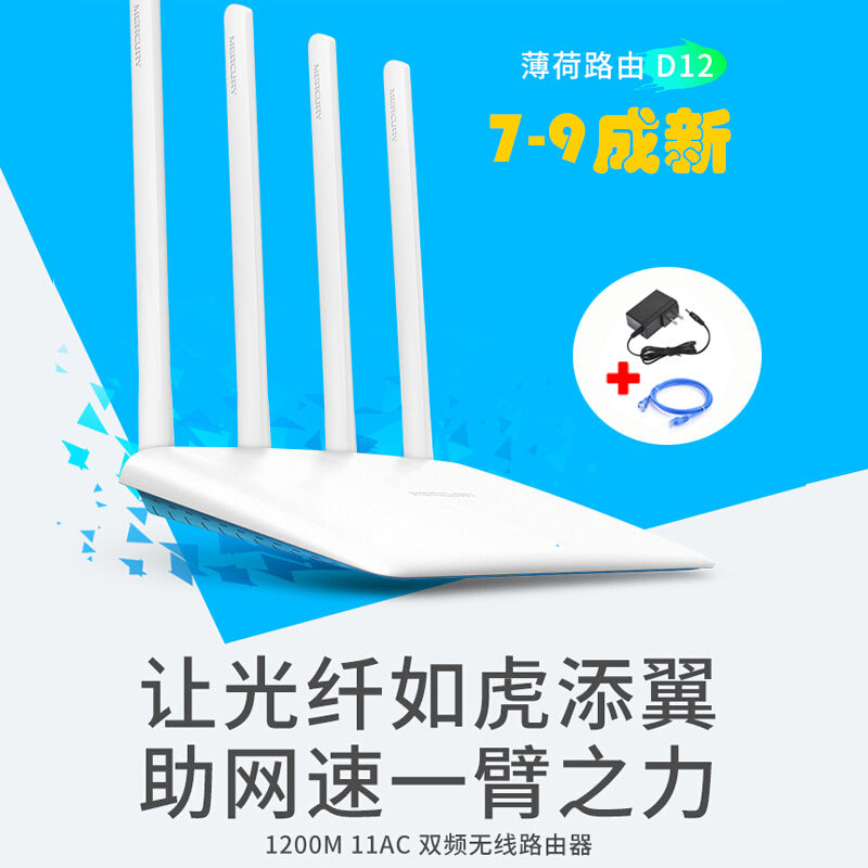 2 2 2 Tengda AC1200 dual -frequency gigabit wireless router home 5G high -speed wifi6 piercing wall 