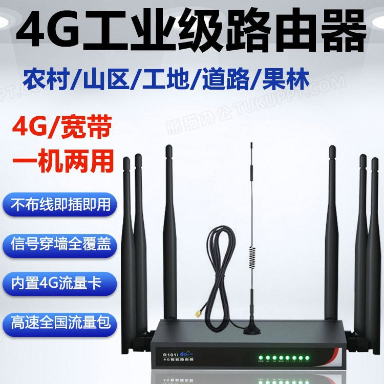 4G wireless router industrial -grade mobile portable WIFI plug -in free broadband telecommunications
