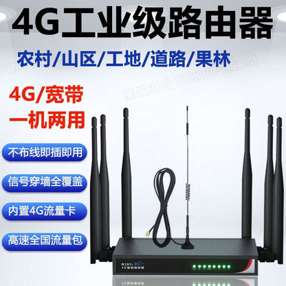 4G wireless router industrial -grade mobile portable WIFI plug -in free broadband telecommunications