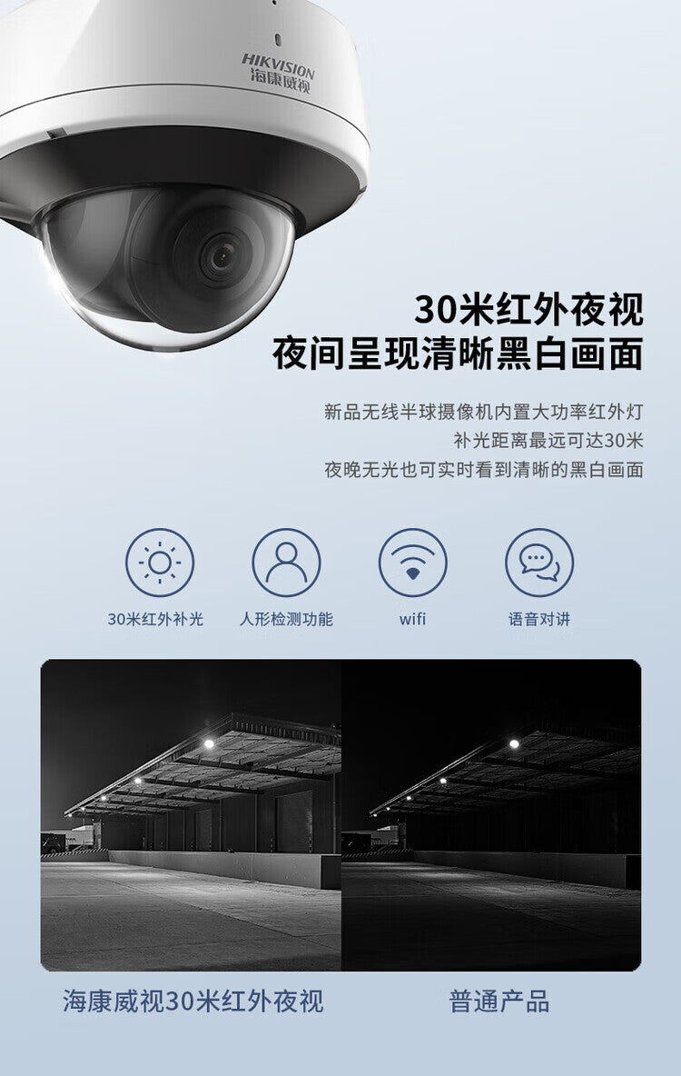 Hikvision (Hikvision) Camera Indoor Wireless Dome Network Camera with Human Detection K