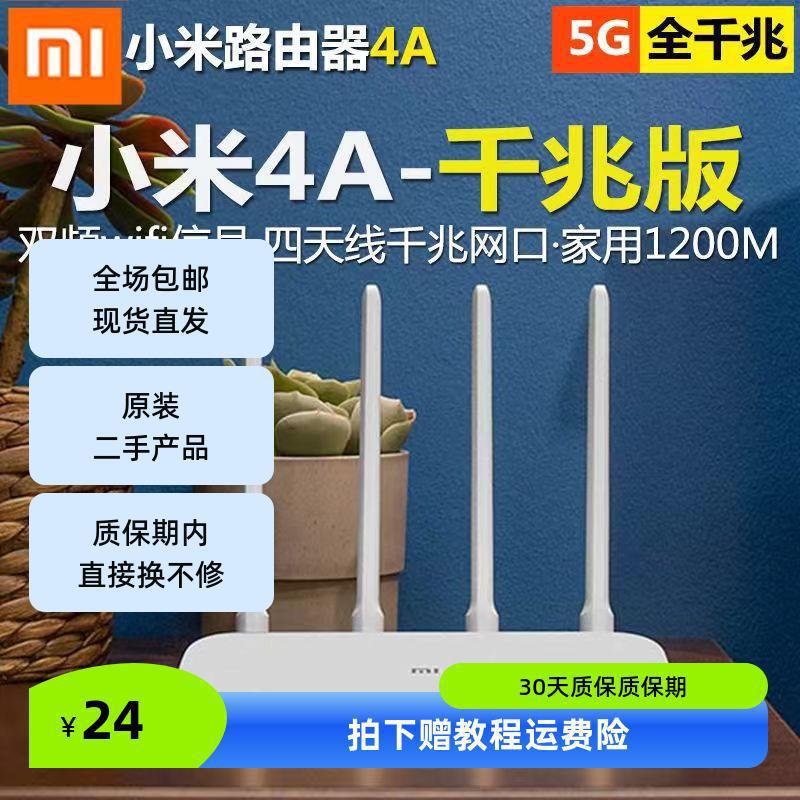 Wireless router 3 household 100M wifi smartphone 5G dual -frequency optical fiber wig6 full gigabit