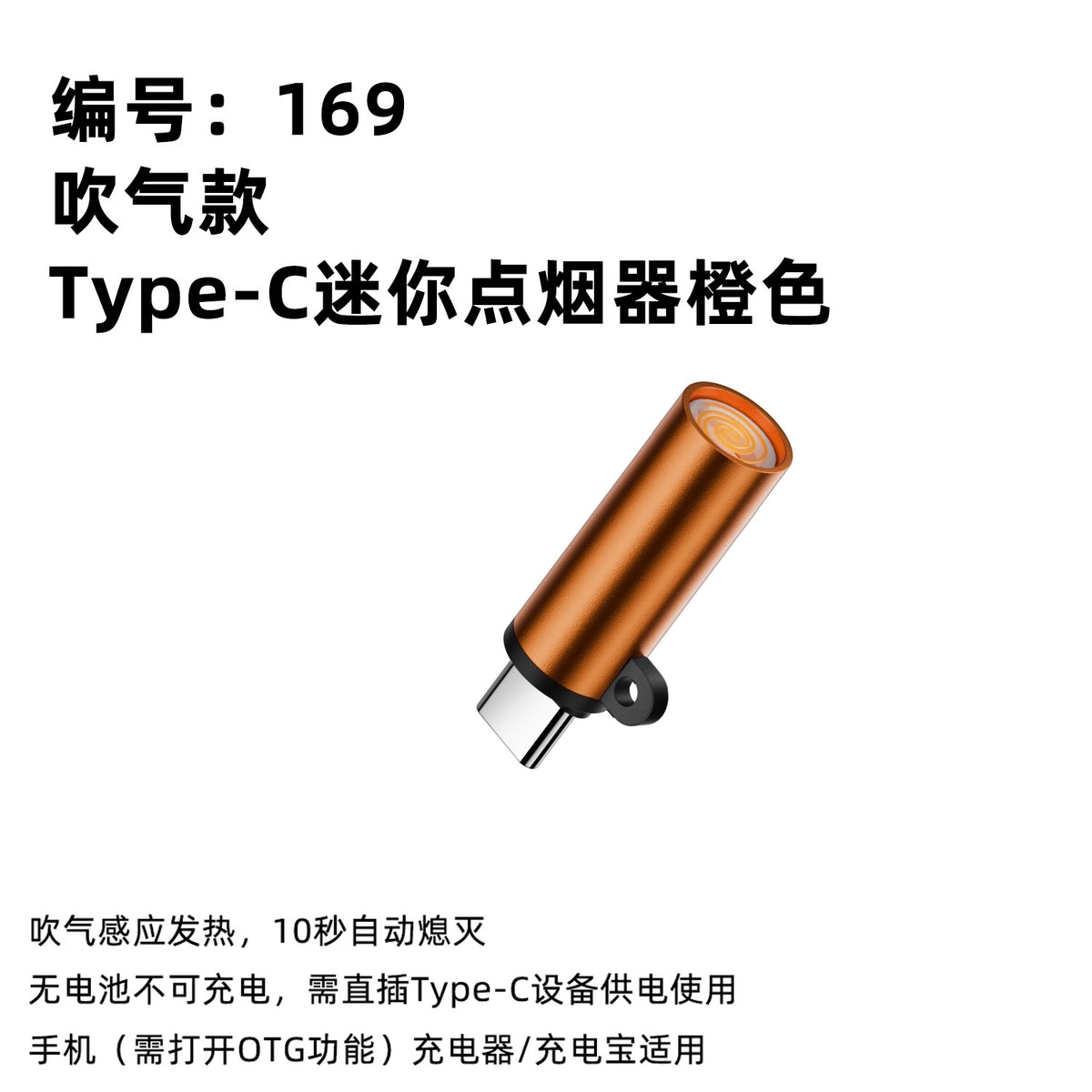 Blow 169 Orange