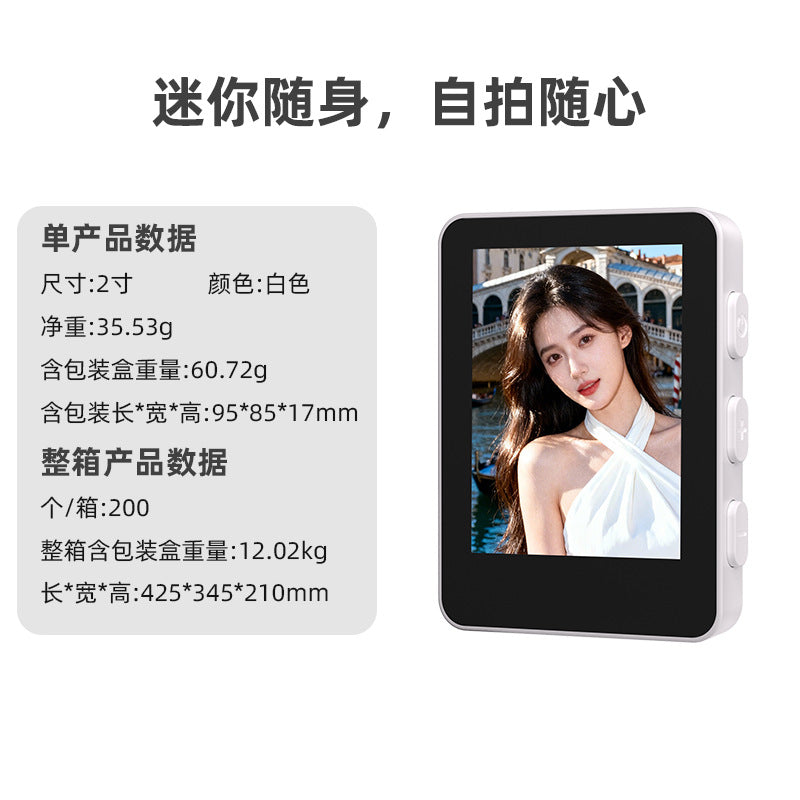 D201B [2-inch white] Selfie with screen