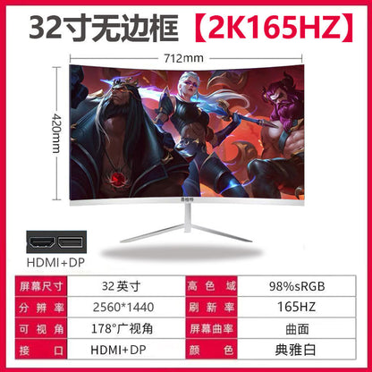 Official standard 32-inch curved surface white. [2K HD + 165Hz high brush gaming]