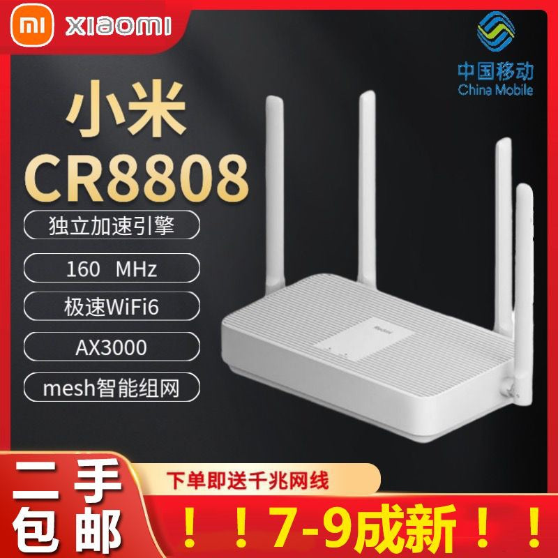 Xiaomi CR8808 【Mobile WIFI6】 / Default item