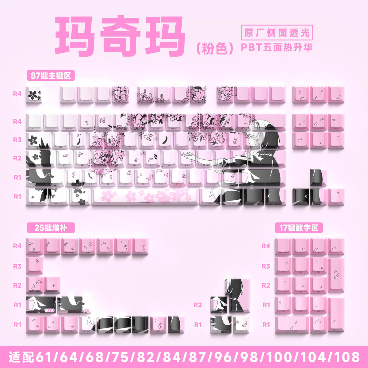 [Pink Magima] Original side engraved 129 keys English [Boxed]