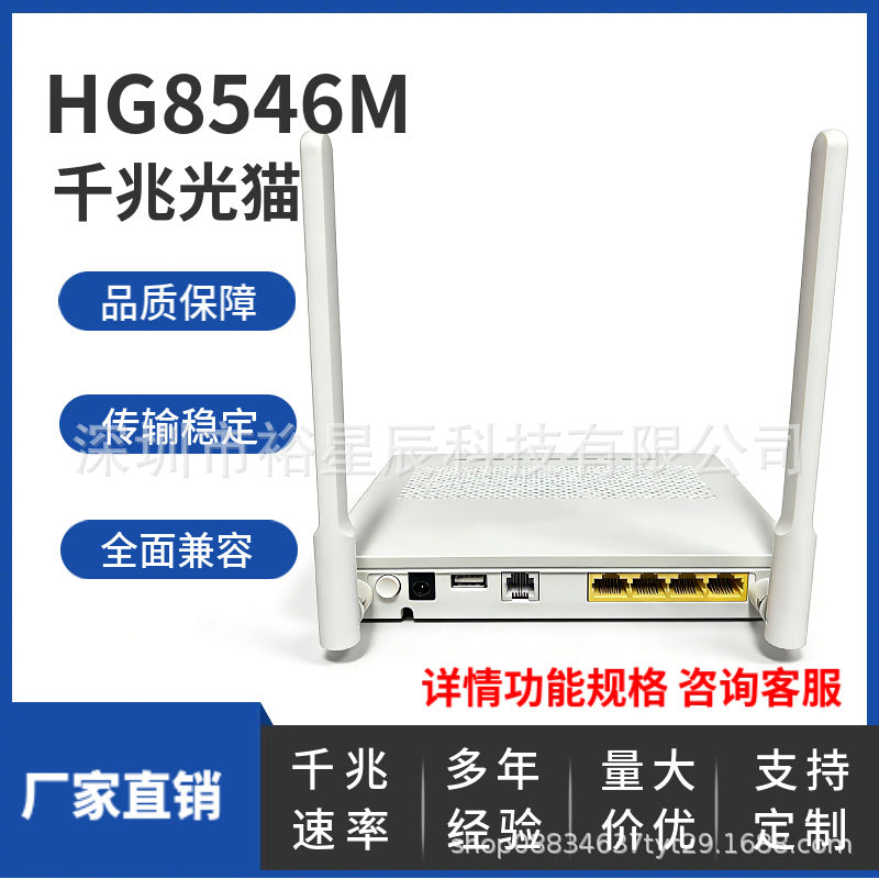 HG8546M Gigabit optical modem with FTTH GPON EPON ONU