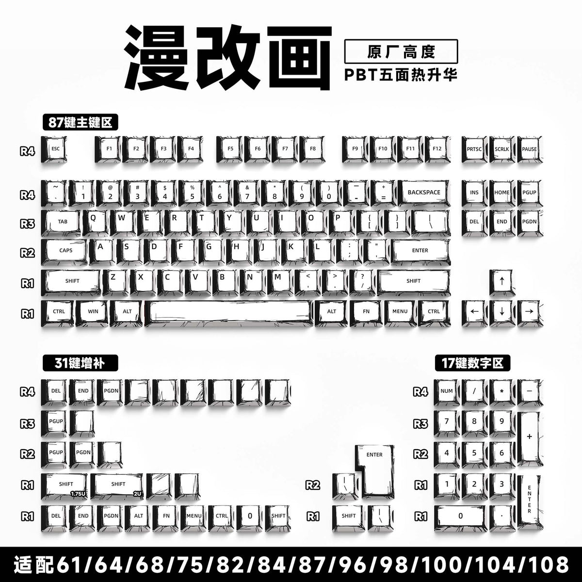 [Comics Adapted White] Original 135 Keys English [Boxed]