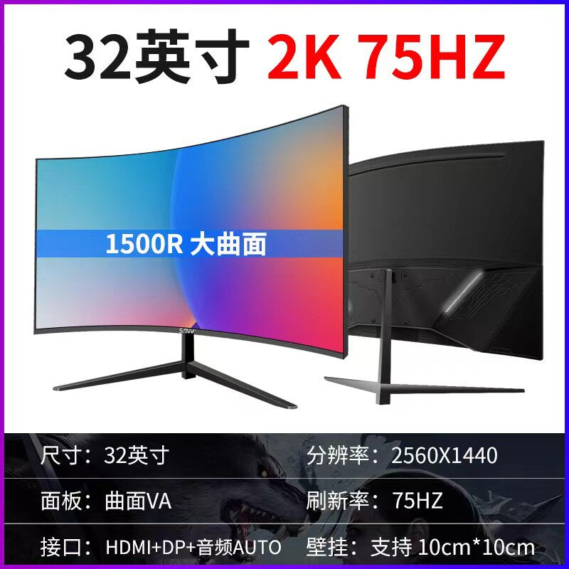 Big black 32-inch curved surface 2K75HZ-official standard