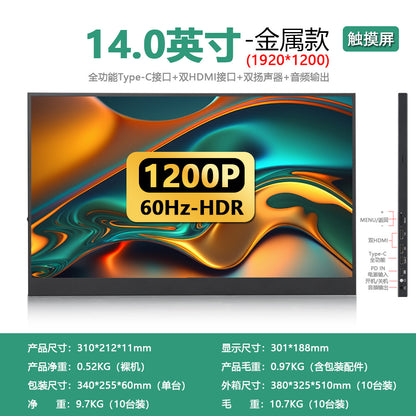 14.0 inch 1920*1200-60Hz metal dual HDMI front-line touch screen