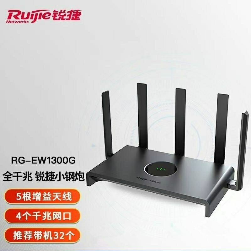 Second-hand Ruijie EG_EW1300G Gigabit supports networking / Other