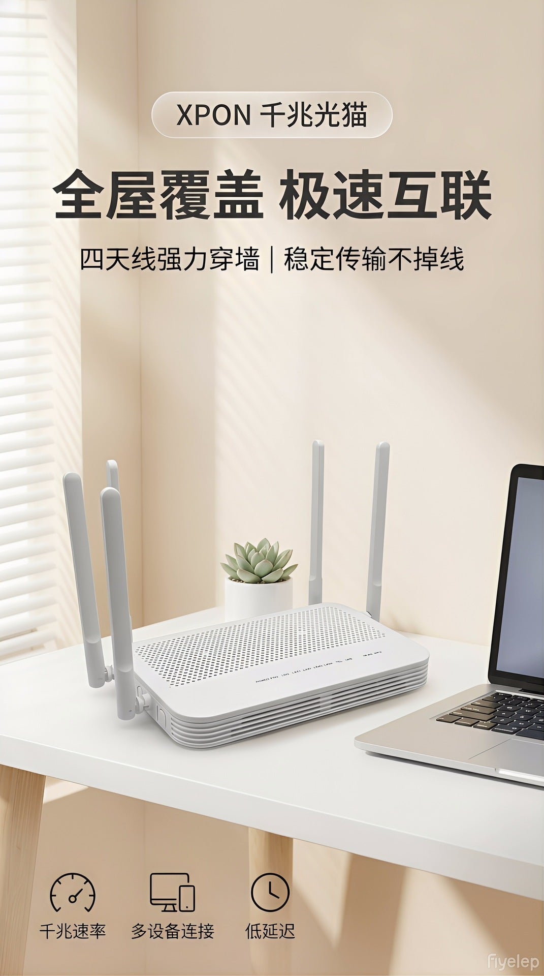 EG8245W5 Gigabit optical modem XPON ONT dual-band WiFi 4-port Gigabit + USB + voice port