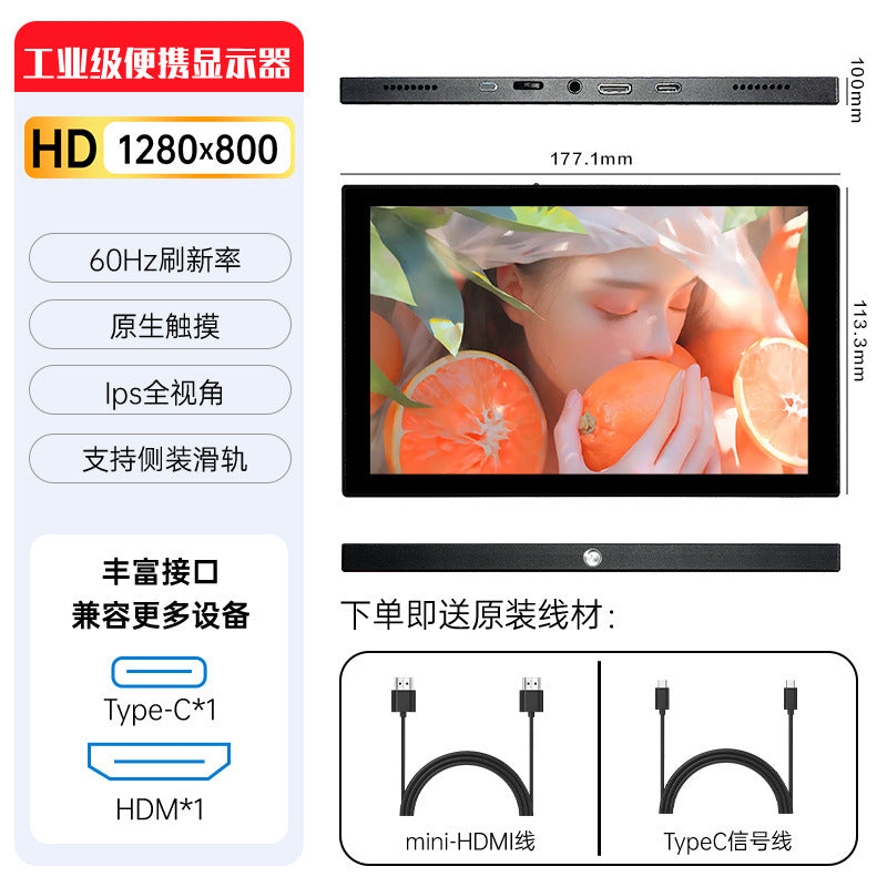 7 inch 1280*800 60HZ touch version