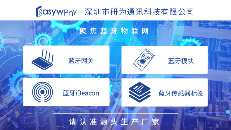 "Yanwei Communication" 4G Bluetooth gateway BLE5.0 gateway collects Bluetooth sensor data from a lon
