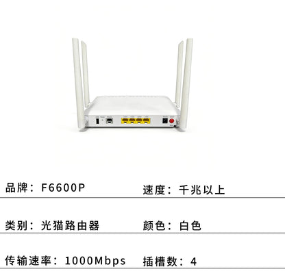 F6600P four antennas 4GE+1TEL+WIFI 2.4/5G exclusively for foreign trade