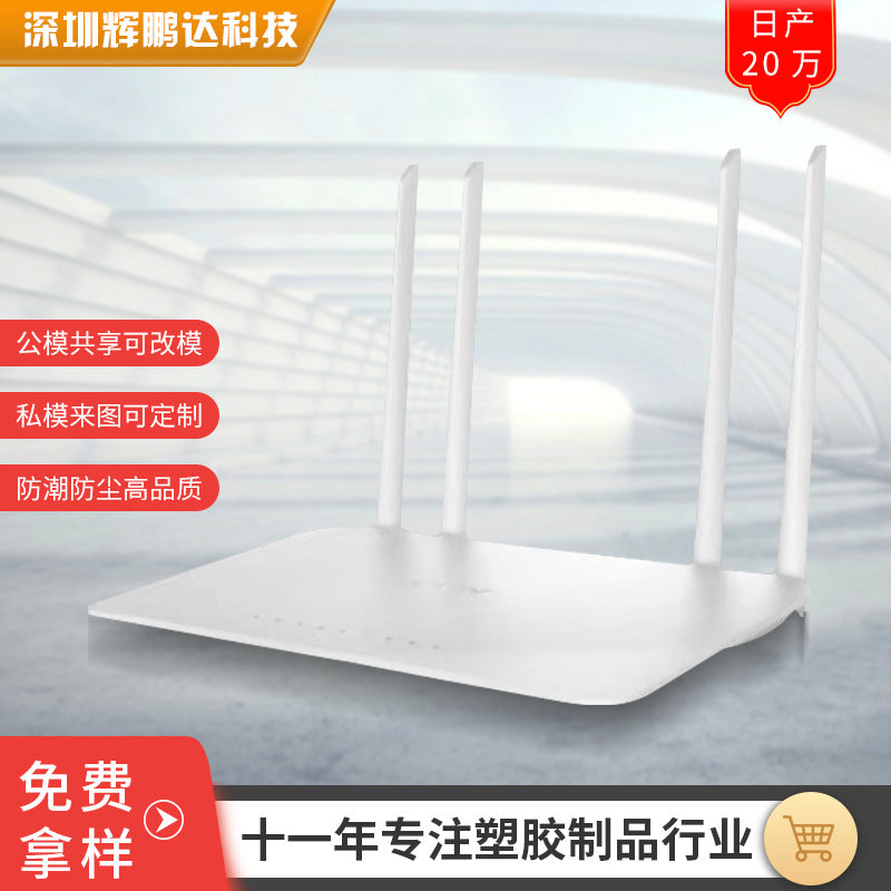 Wireless router shell X12ASB public model custom plastic processing molding network equipment shell