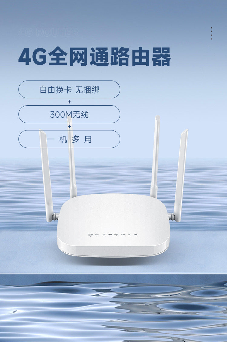 4G household commercial use wall king router intelligent wireless plug -in card all three networks W