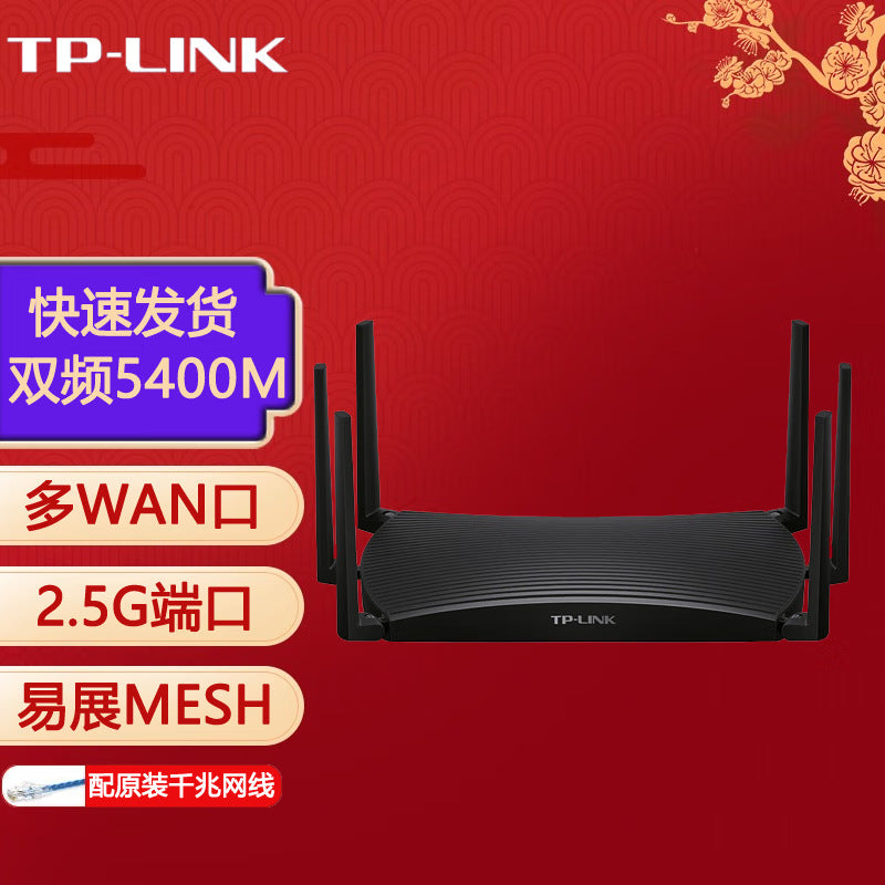 Pulian (TP-LINK) Dual-frequency Gigabit Router Wireless Coverage Household Through-wall High-speed D