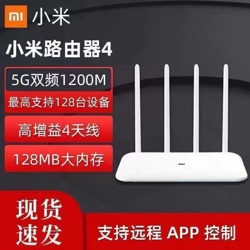 Second -hand Xiaomi 4 full Gigabit port rear power distribution source network cable / Other