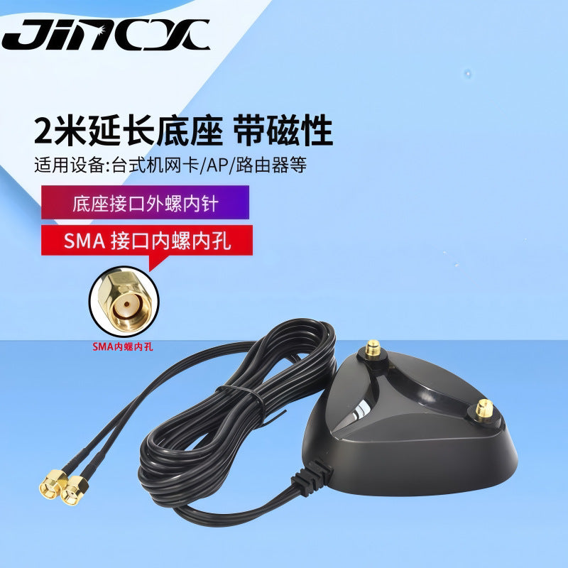 Desktop router/wireless network card external antenna dual-band extension cord antenna 8DB/10DB SMA 
