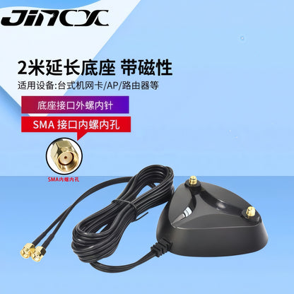Desktop router/wireless network card external antenna dual-band extension cord antenna 8DB/10DB SMA 