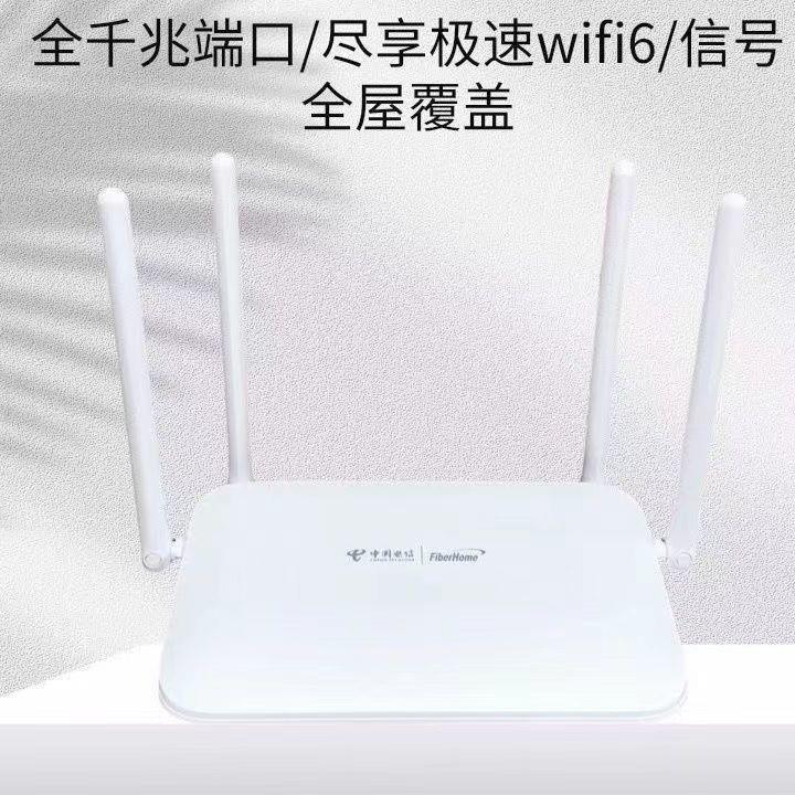 [WIFI6 Full Gigabit] FiberHome SR1041A / Other