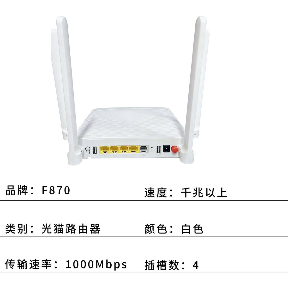 F870 ONU ONT optical cat fiber optic equipment for foreign trade