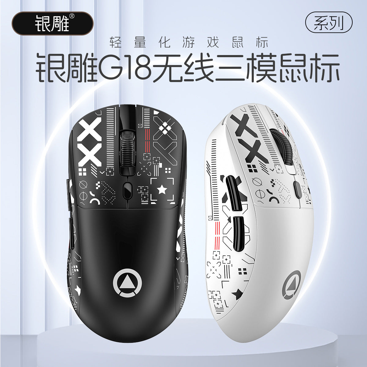 Silver Eagle G18 Bluetooth wireless three-mode lightweight mouse gaming e-sports desktop computer RG