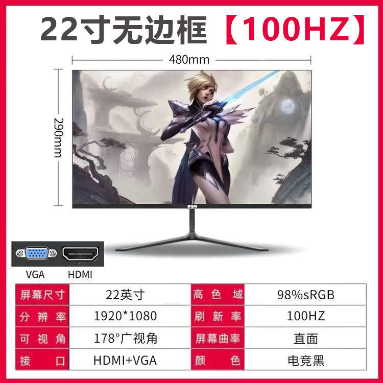 Official standard 22-inch direct black 100Hz [bezel-less]