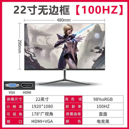 Official standard 22-inch direct black 100Hz [bezel-less]