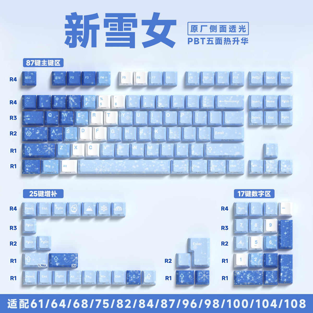 [New Snow Girl] Original side engraved 129 keys English [Boxed]