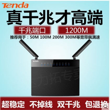 Second -hand Tengda F3 wireless router WiFi home high -speed wall dormitory dual -frequency hundred 