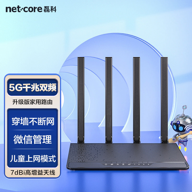 Leike N3 full gigabit port home wall-through high-speed dual-band wifi wireless router 1200M perform