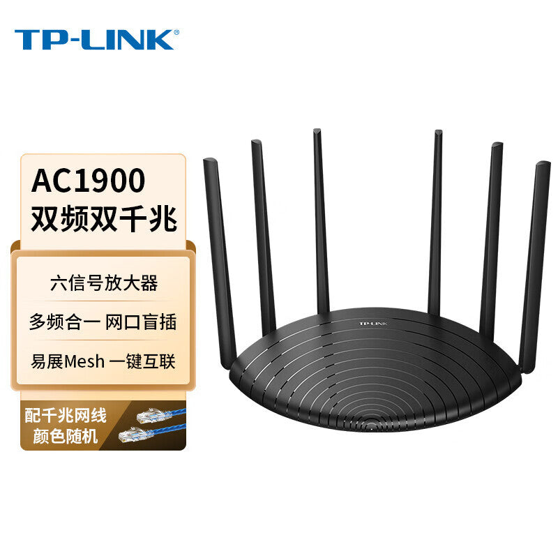TP-LINK 1900M Gigabit port dual-frequency wireless router through wall TL-WDR7666 Gigabit Easy Exhib