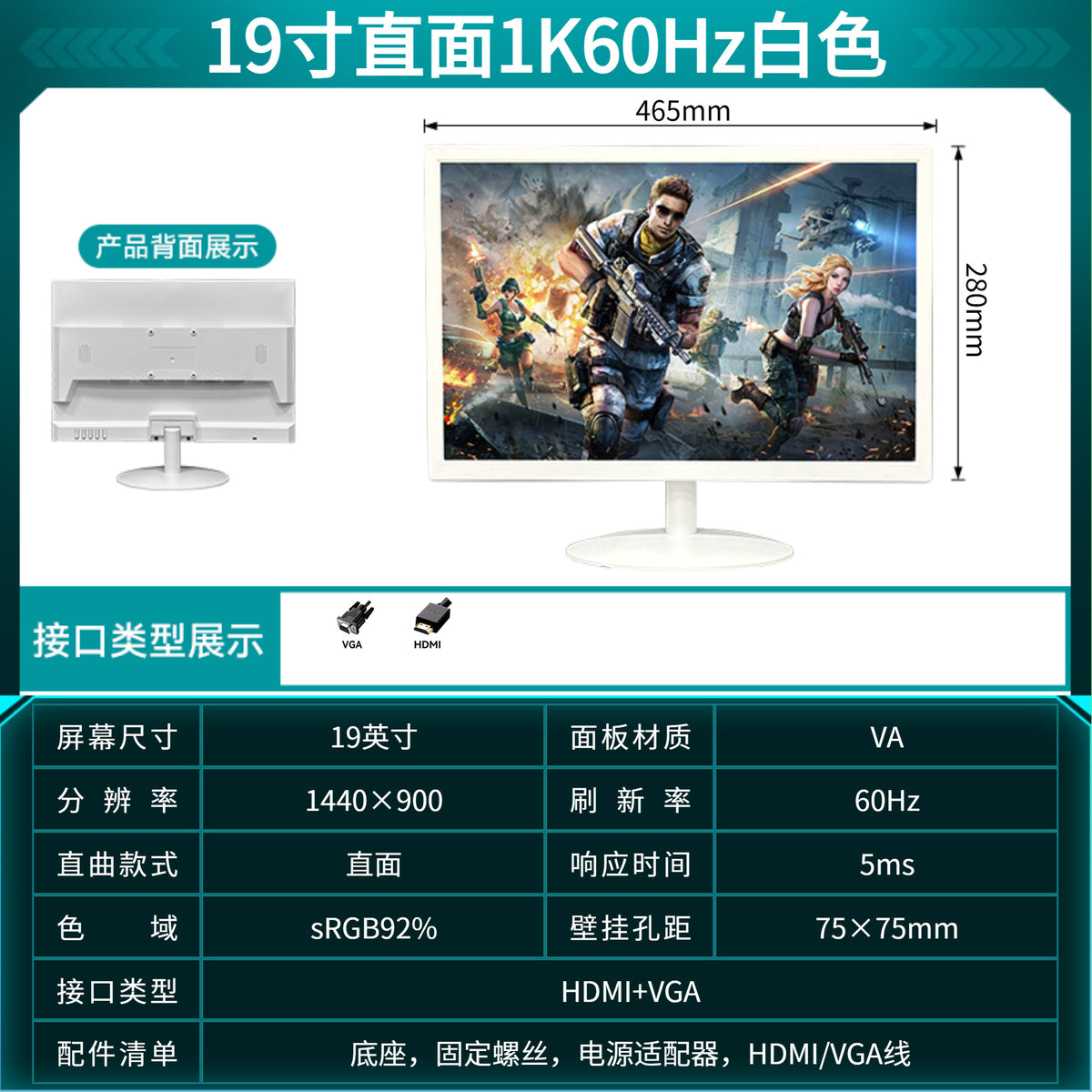 19-inch widescreen/white VGA+HDMI