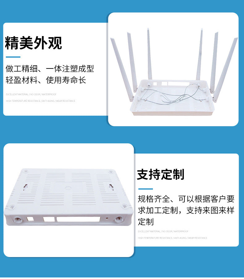 Wireless router plastic shell smart home gateway wireless WiFi plastic routing shell manufacturer