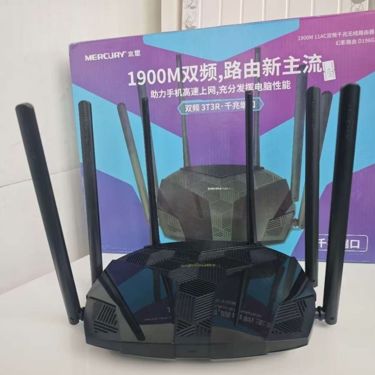 Mercury D196G (WIFI5/Gigabit port/2.4G&5G/AC1900/six antennas)