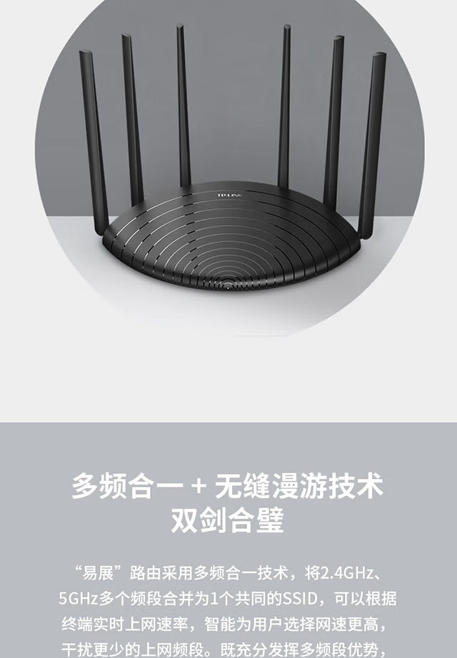 TP-LINK 1900M Gigabit port dual-frequency wireless router through wall TL-WDR7666 Gigabit Easy Exhib
