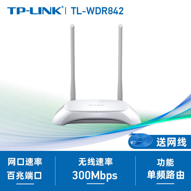 Second -hand TPLINK router 886N885N 842 Passage Wall Gap House High -speed Wireless WIFI Rental Hous