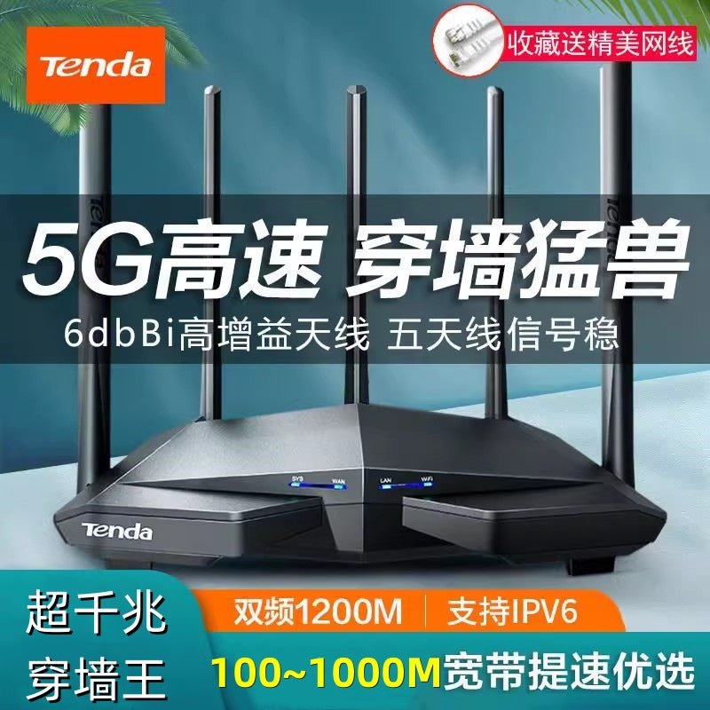 2 2 2 Tengda AC1200 dual -frequency gigabit wireless router home 5G high -speed wifi6 piercing wall 