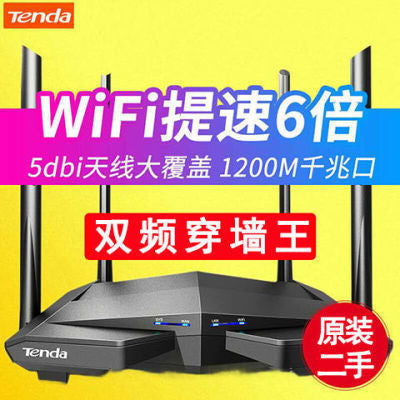 2 2 2 Tengda AC1200 dual -frequency gigabit wireless router home 5G high -speed wifi6 piercing wall 