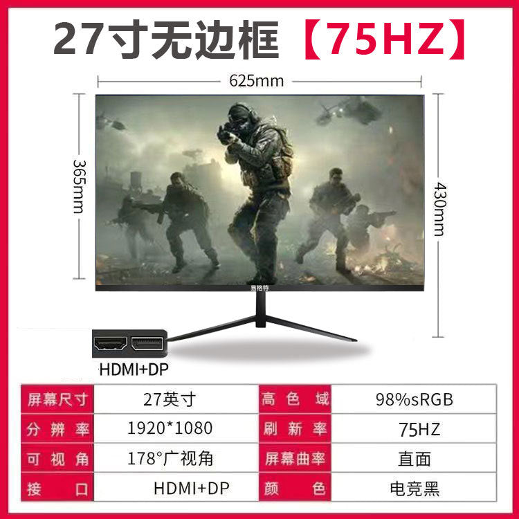 Official standard 27-inch direct black 75Hz. [no bezel]