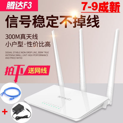 Second -hand Tengda F3 wireless router WiFi home high -speed wall dormitory dual -frequency hundred 