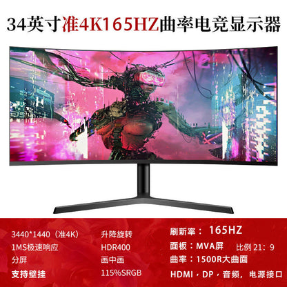 Deep double black 34-inch curved quasi-4K165HZ hairtail screen [Special offer-official standard]