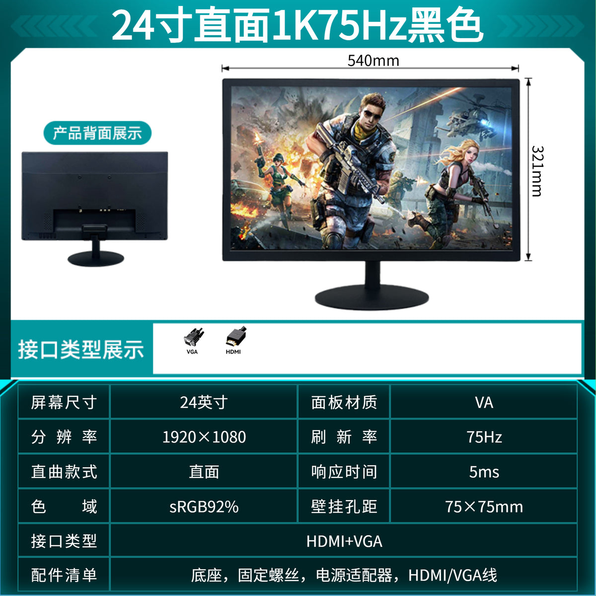 [With bezel] 24-inch VGA+HDMI