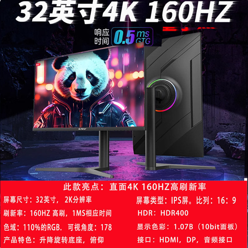 Double black 32-inch direct-facing 4K 160HZ lifting and rotating-official standard configuration